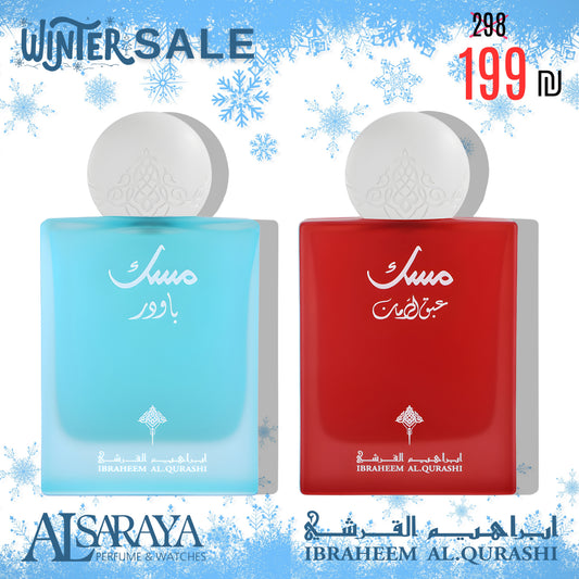 Powder Musk + Abaq Pomegranate Musk